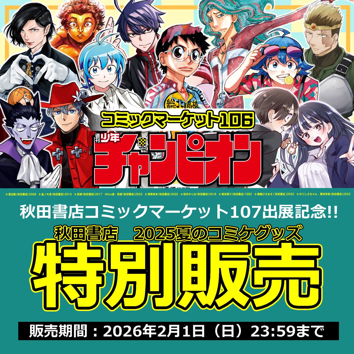 秋田書店オンラインショップ (@akitaonlineshop) / Posts / X