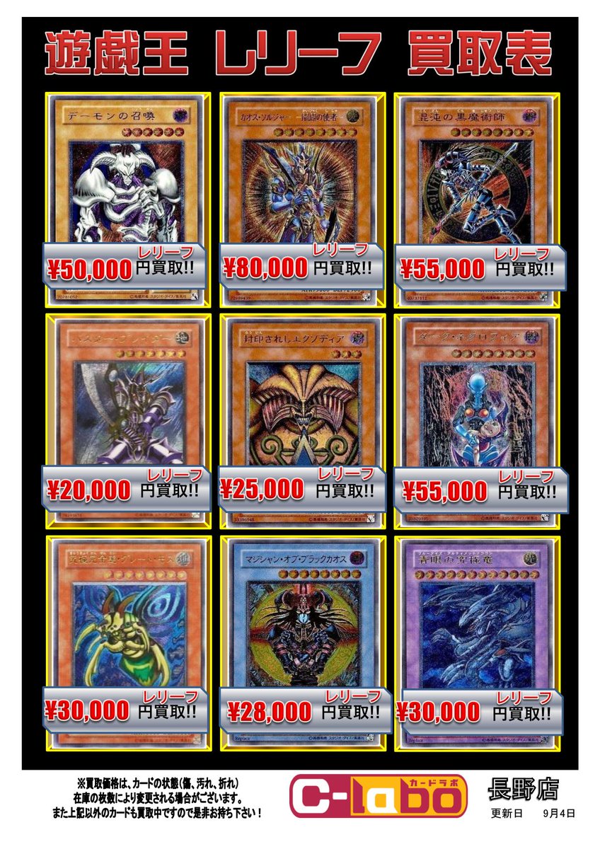 旧レリーフ4枚まとめ売り 遊戯王 セット レリーフのみ 旧レリーフ まとめ 4期5期 多め - メルカリ