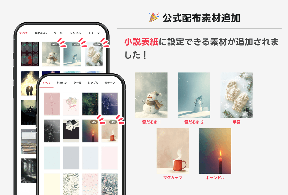 プリ小説公式 (@novel_prcm_jp) / Posts / X