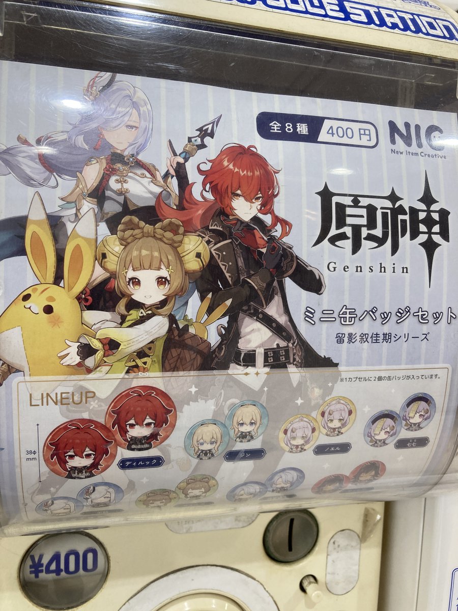 カプセルトイ情報】 「原神」 ◾️ミニ缶バッジセット が入荷しただヌ