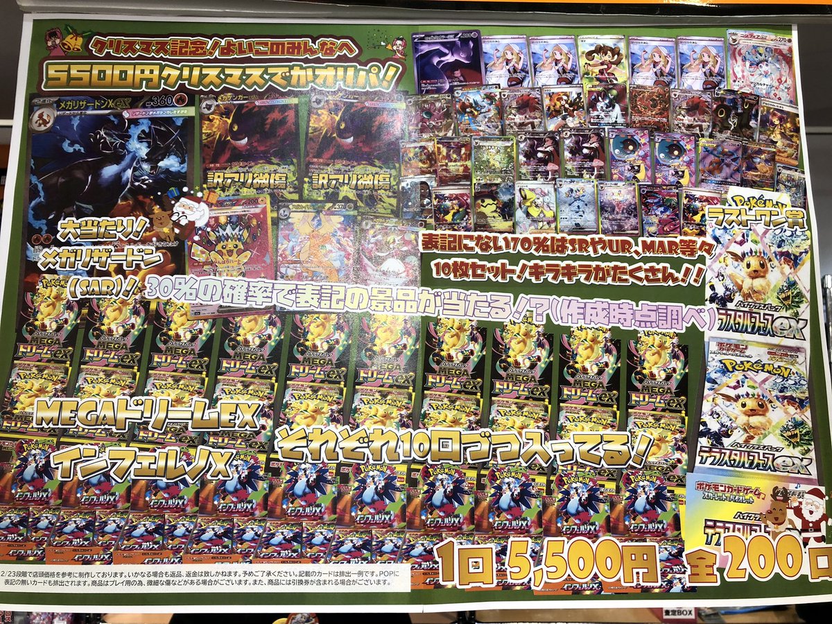 メイプルストーリーTCG　店舗大会優勝　P4-Y1 リサリサ メイプルストーリーTCG 店舗大会優勝 P4-Y1 リサリサ