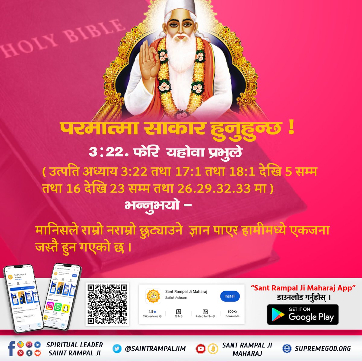 #Secret_Facts_OnChristmas

Sant Rampal Ji YouTube