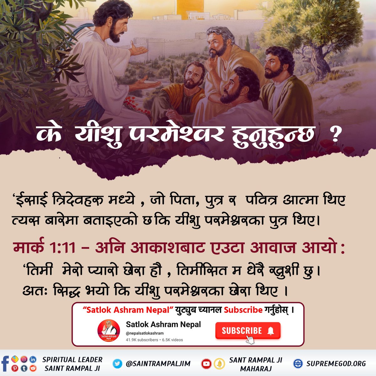 #Secret_Facts_OnChristmas

Sant Rampal Ji YouTube