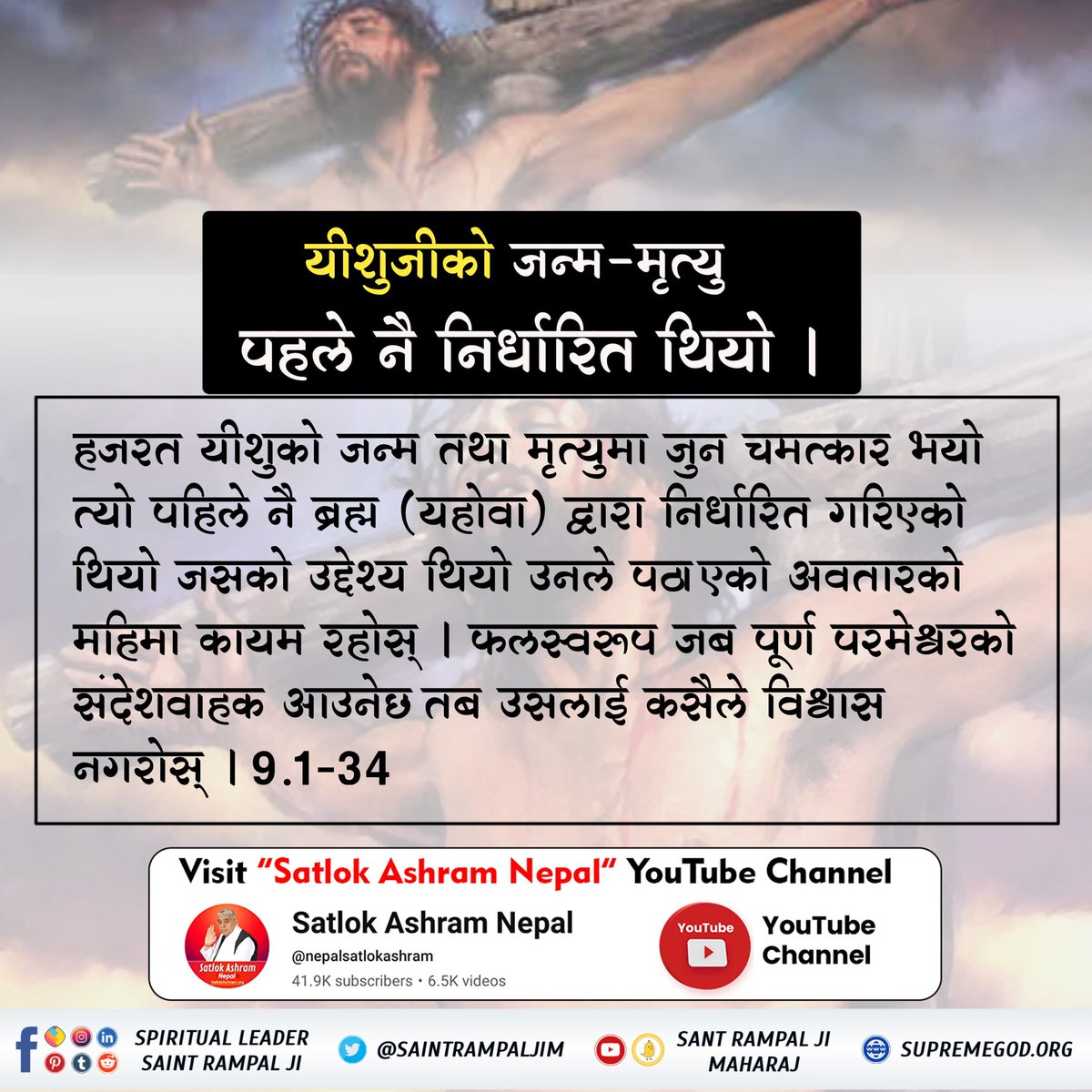 #Secret_Facts_OnChristmas

Sant Rampal Ji YouTube