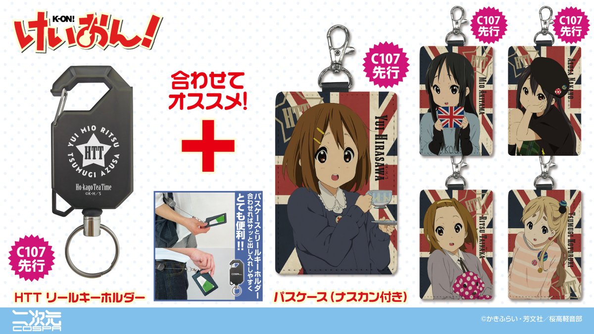 けいおん！唯のどてら　コミケ87 限定200着 けいおん！唯のどてら コミケ87 限定200着 - メルカリ