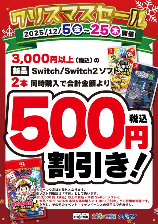 🎄クリスマスセール開催中🎄 ⚠本日25日最終日⚠ 税込3,000円以上の