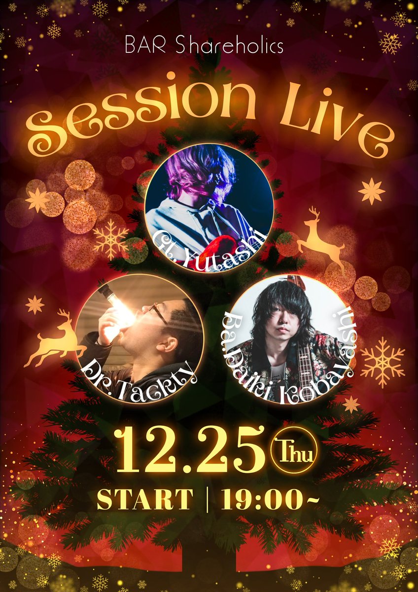 tktyamakawa's tweet photo. 今日はいつもお世話になってるバーでクリスマスライブありますー！

よかったら遊びに来てね！

普通に最高のお店なので！ https://t.co/My8kgmpfa8