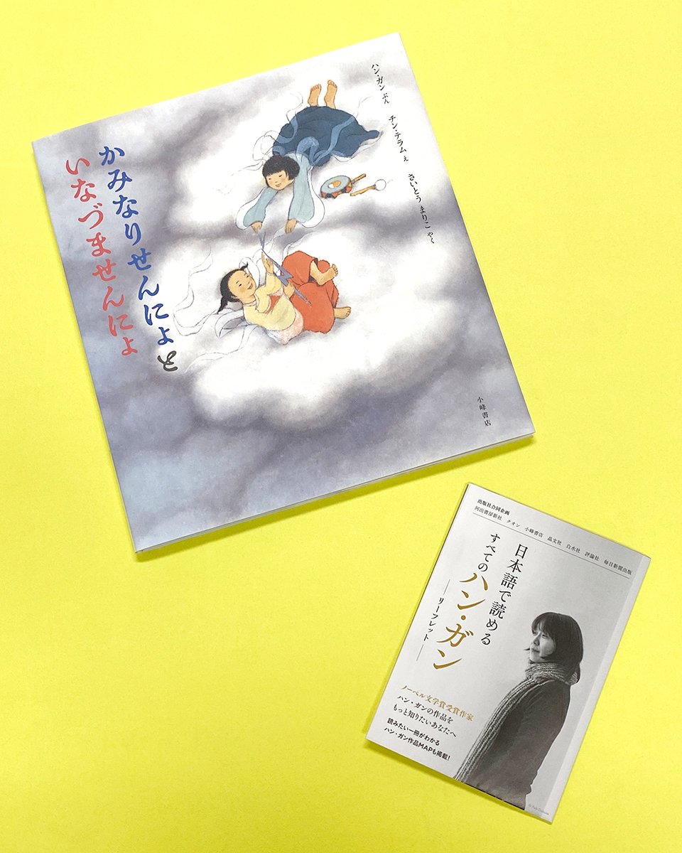 小峰書店 (@komineshoten) / Posts / X