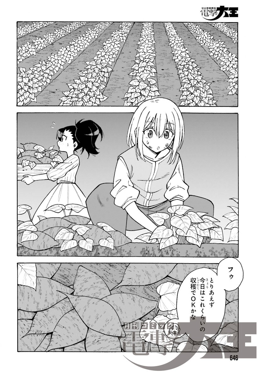 電撃大王2月号掲載！
「外れ勇者だった俺が、世界最強のダンジョンを造ってしまったんだが？」第13話
エミリアの貯めたダンジョンポイントでまさかの迷宮構築Ⅰ《サウナルーム》爆誕!?
相変わらず方向性がズレてると思いきや、新魔物まで安定のモフモフで癒やし力MAX🐾(AI)
📚コミックス第2巻 発売中！