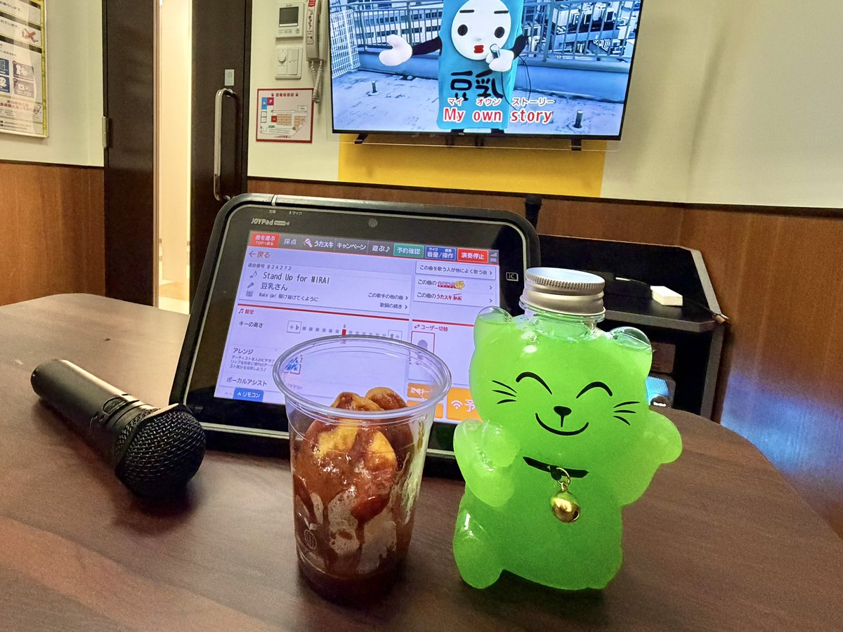 豆乳さん🥛🌱 (@mamenitounyu) / Posts / X