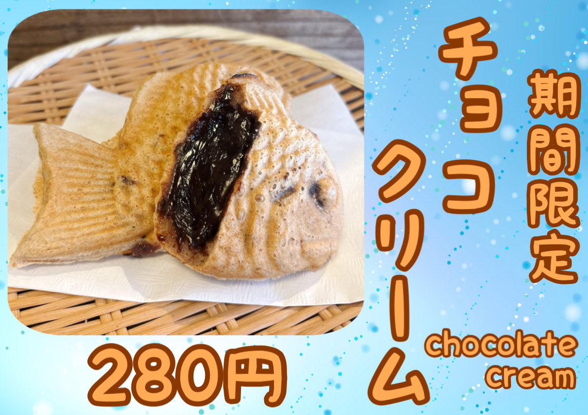 天然鯛焼き 鉄華 (@TEKKATAIYAKI) / Posts / X