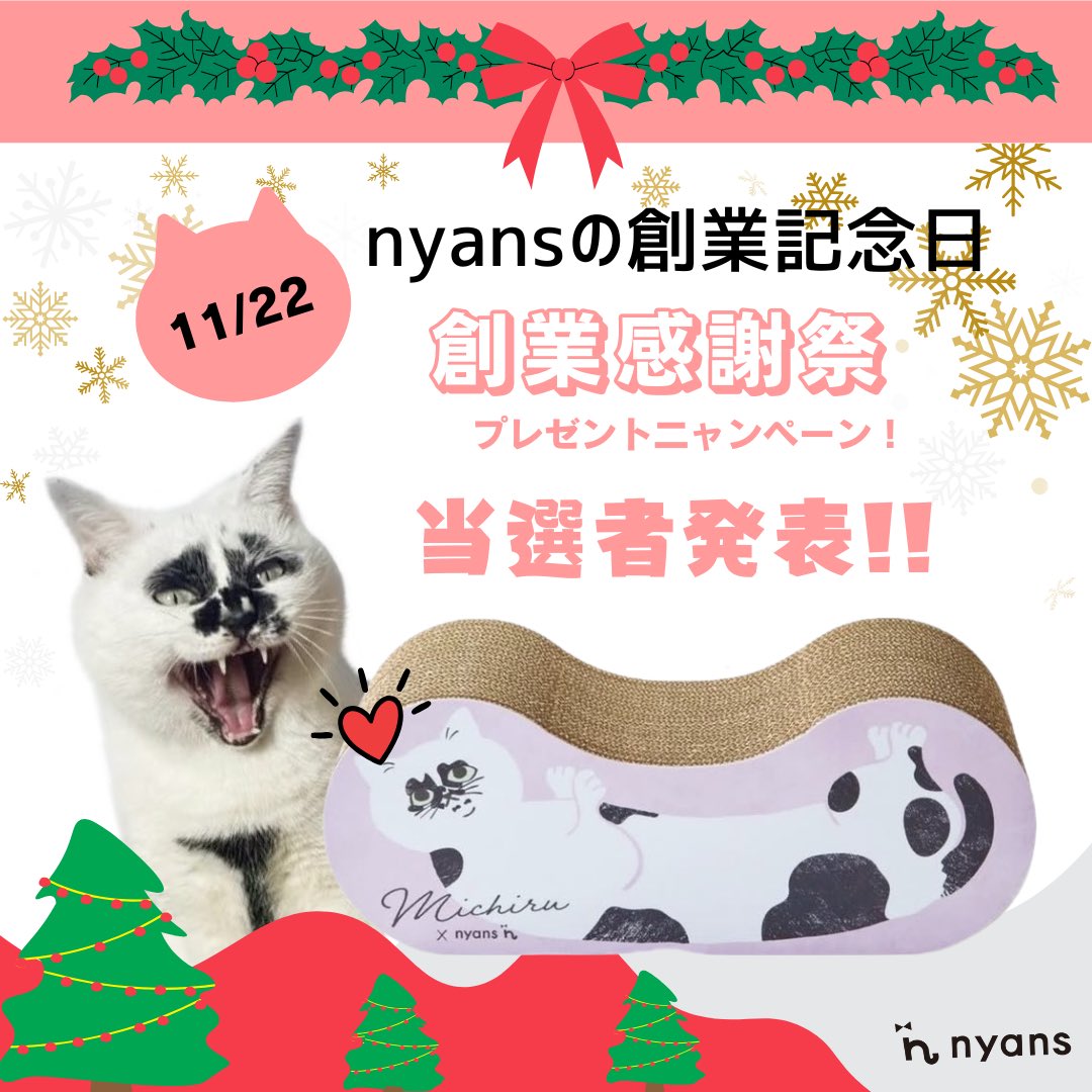 nyan-nyan　0324 Amazon.co.jp: Nyan Cat: ミュージック