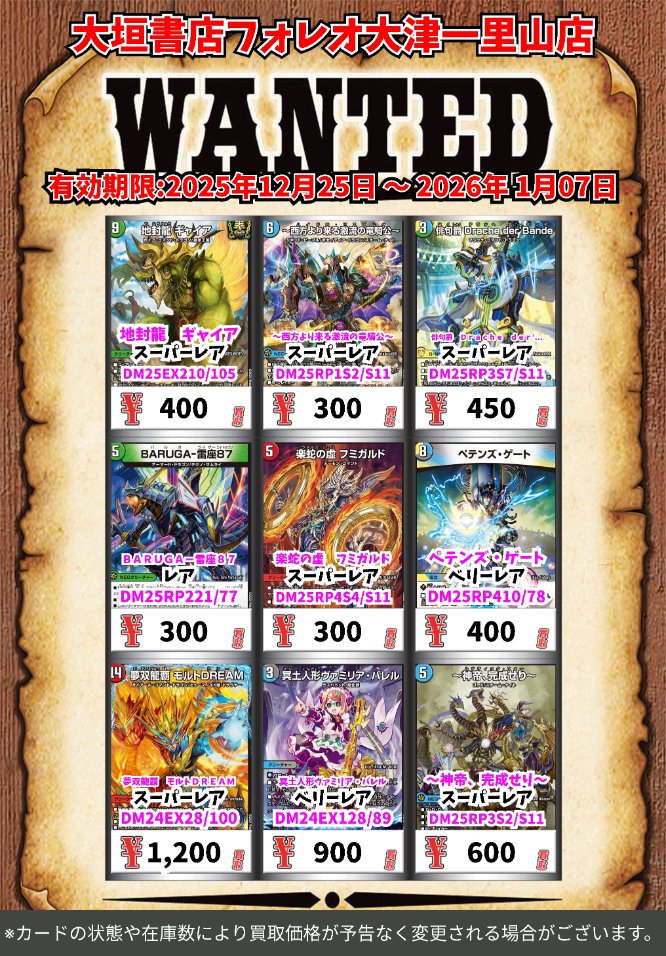 6枚ジョーカー　大垣市　レアカード 6枚ジョーカー 大垣市 レアカード 6枚ジョーカー 大垣市 レアカード