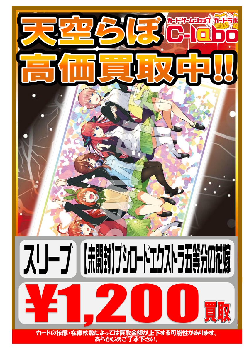 サプライ 買取情報】 プレイマット □ブシロードラバーマット