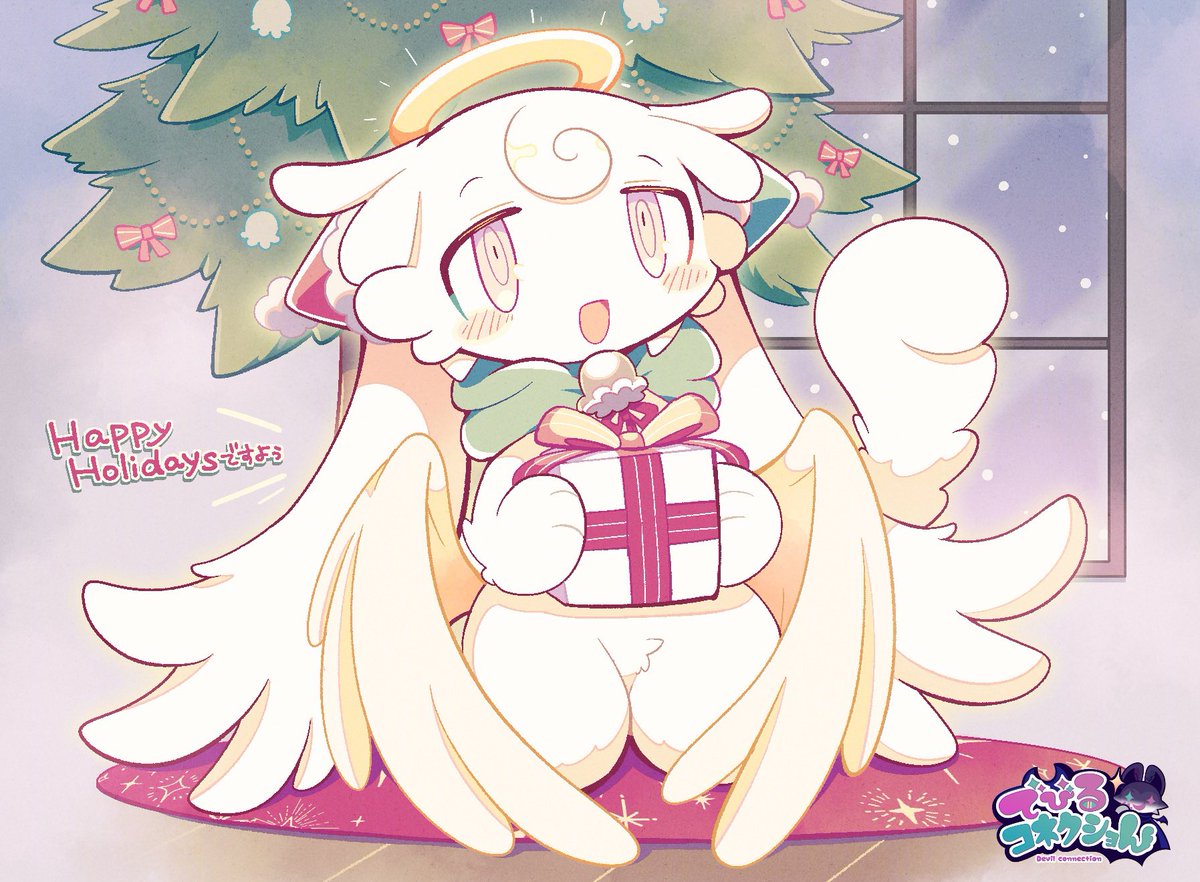 DevilConnection's tweet image. くぴゃ〜はっぴ〜ほりでぃですよぅ🪽