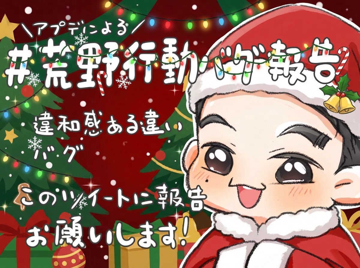 ちょうなん@荒野行動開発者 tweet media