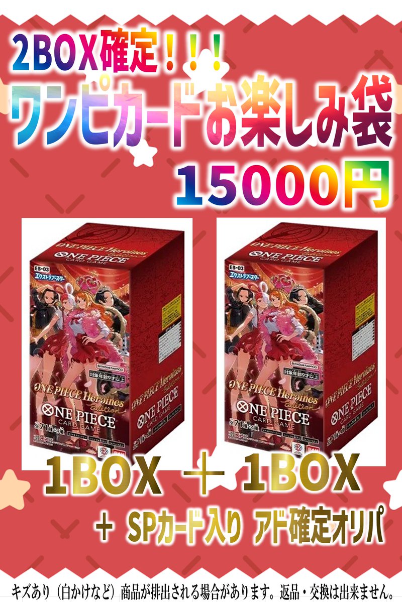 ワンピースカード #ワンピース ワンピカードお楽しみ袋