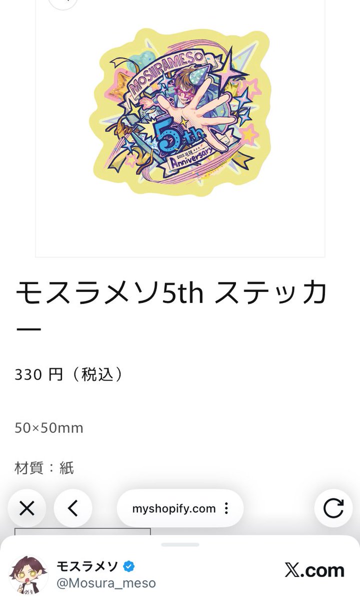 なくなる前に急いで購入しようと思って手続きしたからよく見てなかった