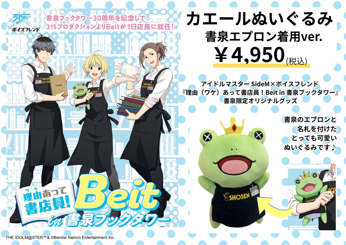 Post by おさと@関広見まつり on X: カエール欲しい