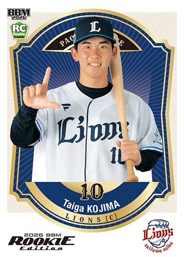 若林楽人 10枚限定 BBM 西武ライオンズ直筆サイン ルーキー