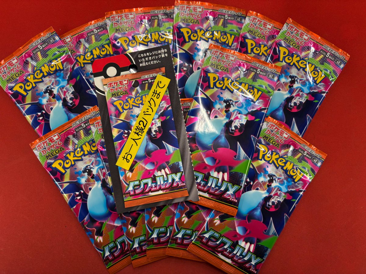 販売情報】 #ポケカ 数量限定で販売いたします✨ ◇インフェルノX ※お