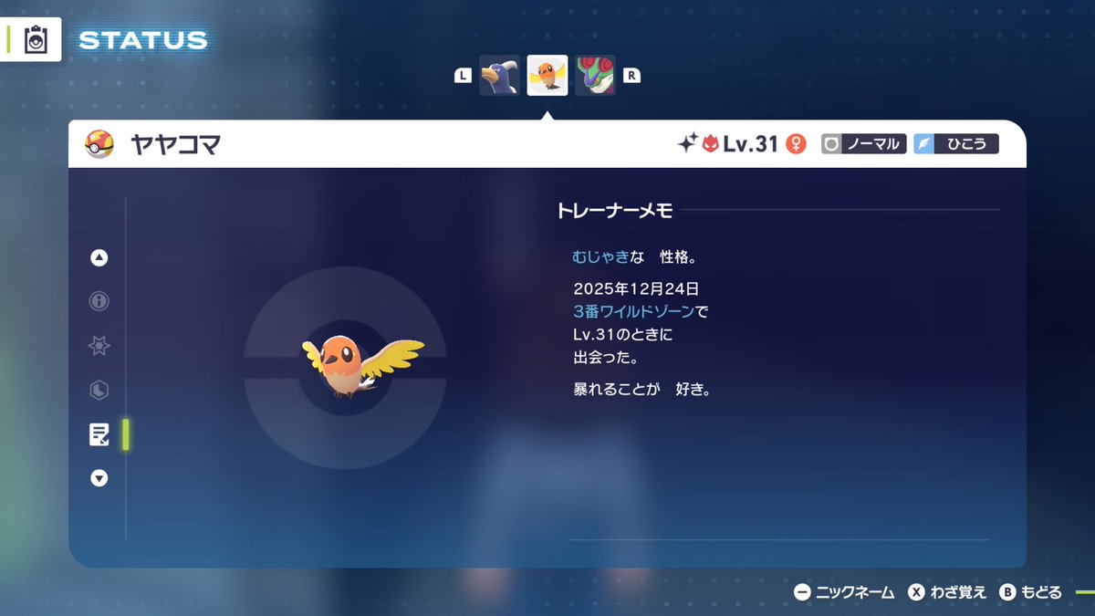melonsb230's tweet photo. クリスマスですので
ヘビボ入り色オヤブンダンバル、フレボ入り色オヤブンタツベイ、ゴジャボ入り色オヤブンヒトツキ、スピボ入り色オヤブンヤヤコマの4体纏めてお一人への配布企画です！

参加方法
リポスト

〆切
2025/12/25
23:00

メリークリスマス！
 #ポケモン配布 https://t.co/2cIYVLcpp5
