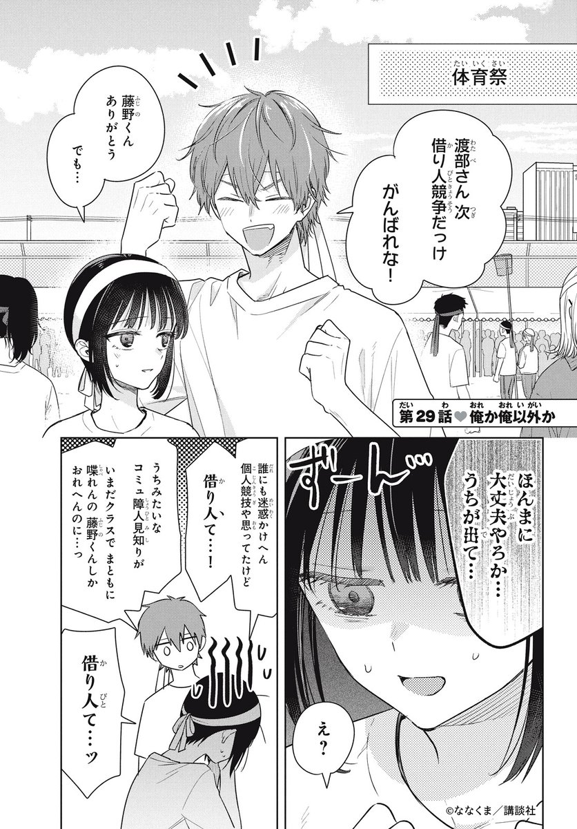 ななくま tweet media