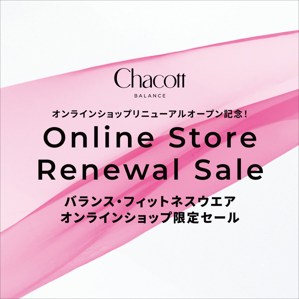 オンラインショップリニューアルオープン記念 / バランスオンライン