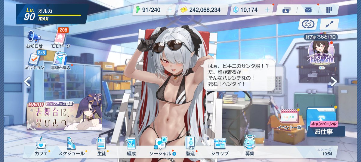 REOROOM69's tweet photo. 次のイオリの新衣装はビキニのサンタ服なんですね！そうなんですよね！！！ね！！！

 #ブルアカ https://t.co/aCQc3i71WP