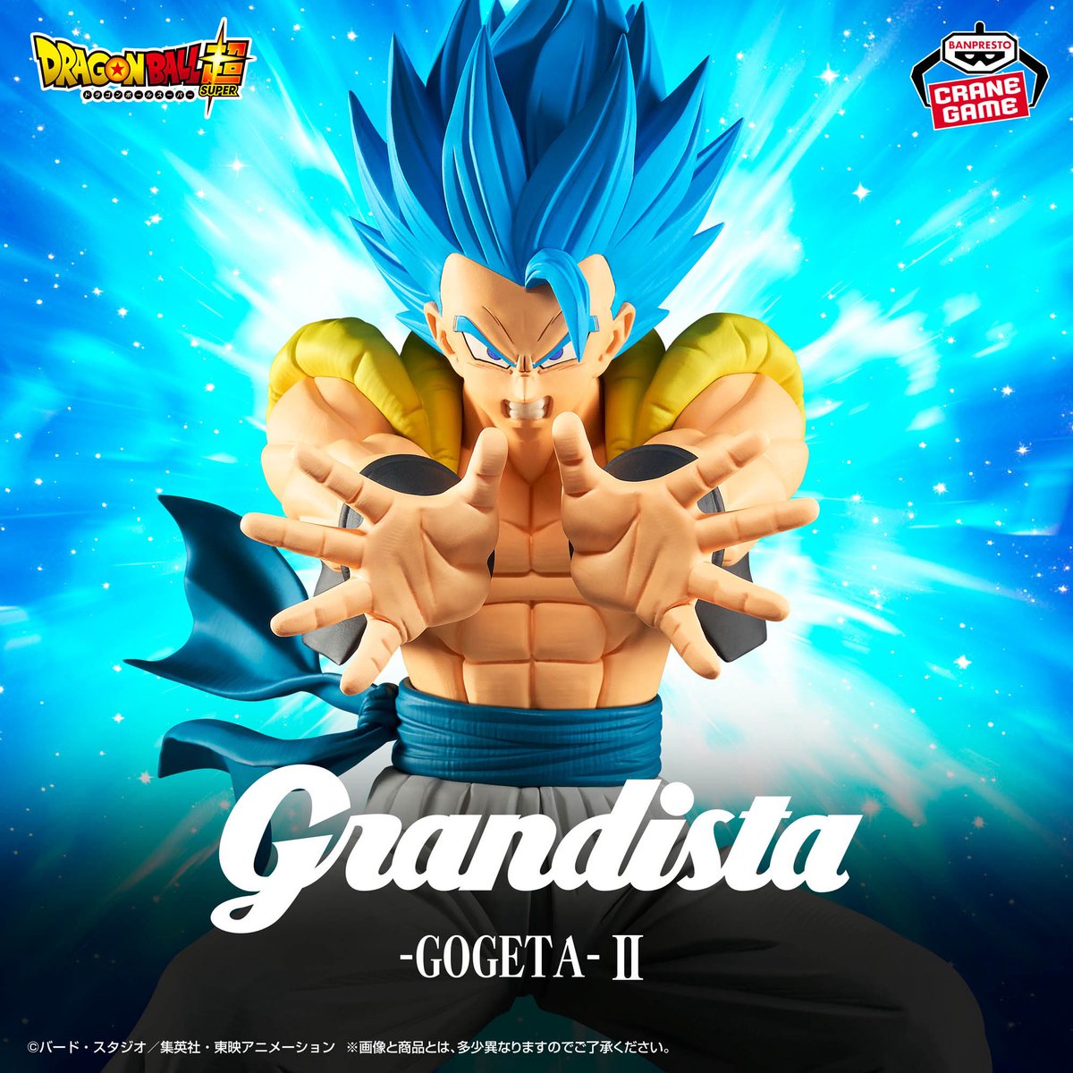 ドラゴンボール超 Grandista-GOGETA- ゴジータ 24点 prize_thumb_1_20250820_064551_