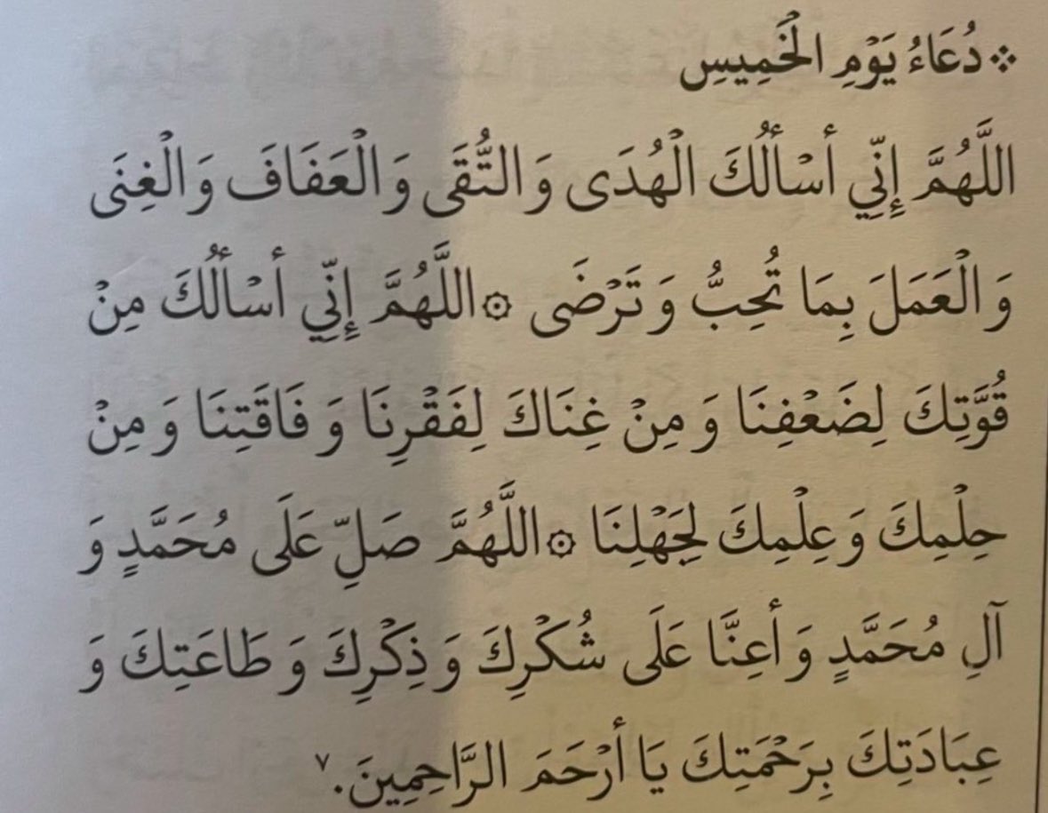 alaalservant's tweet photo. ٢٠- دُعاء يوم الخميس, دُعاء النور والدُعاء الموسوم بهِ عن مولاتي الزهراء عليها السلام : https://t.co/TXSx1AUxUe