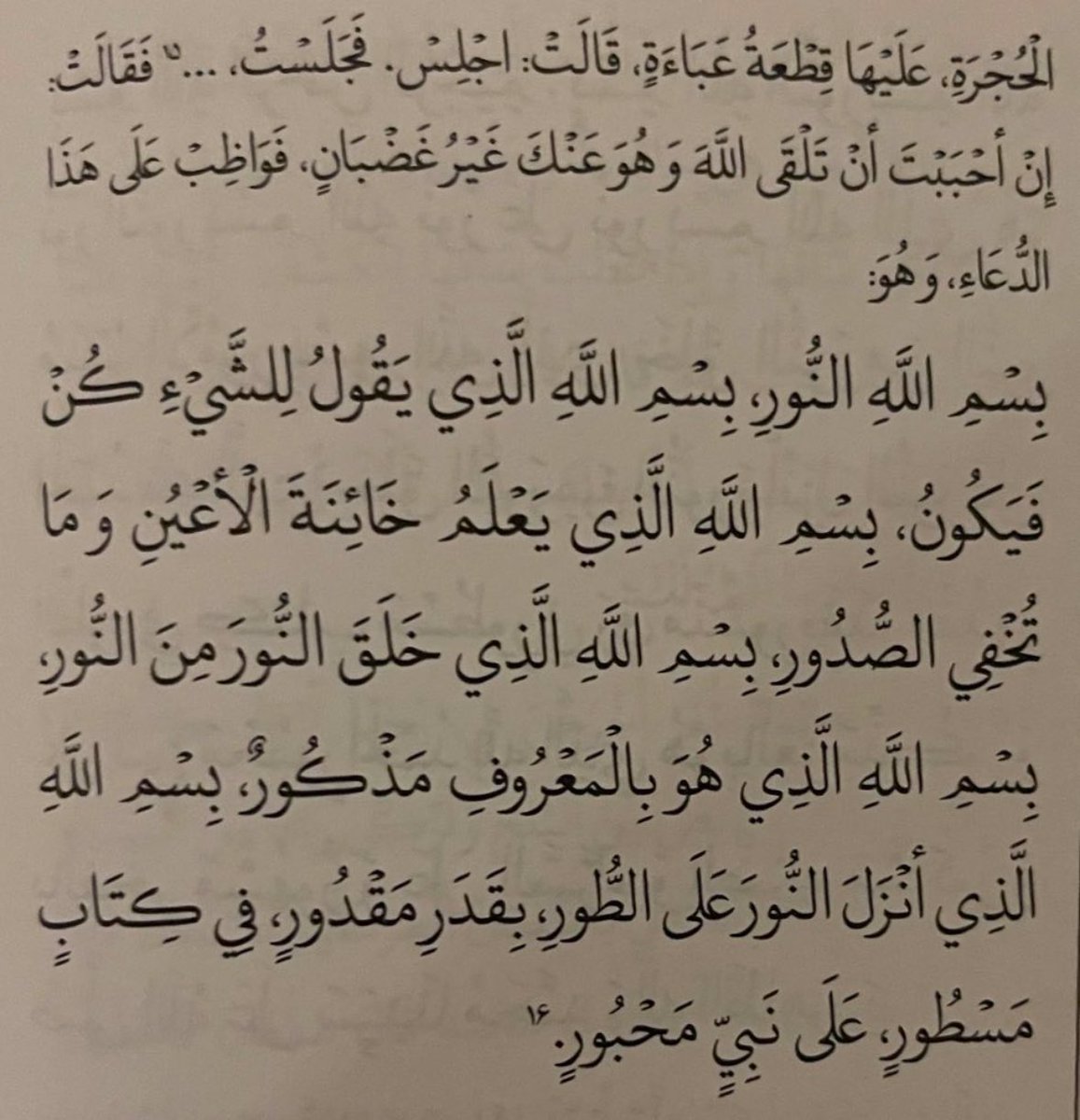 alaalservant's tweet photo. ٢٠- دُعاء يوم الخميس, دُعاء النور والدُعاء الموسوم بهِ عن مولاتي الزهراء عليها السلام : https://t.co/TXSx1AUxUe