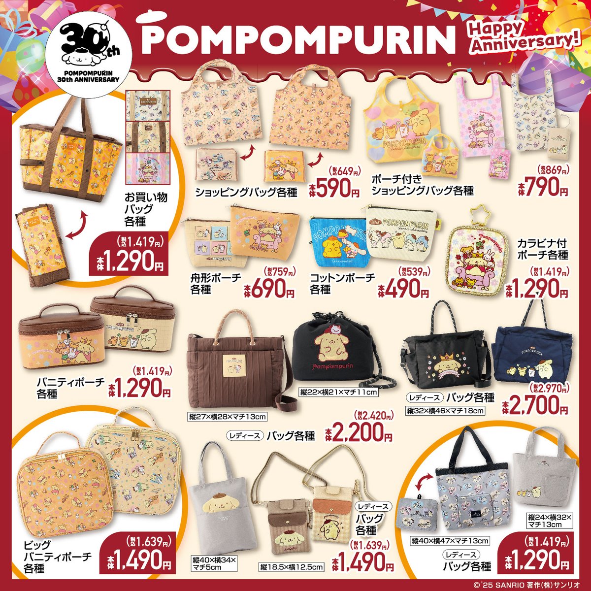 megu (@megu_121) / Posts / X