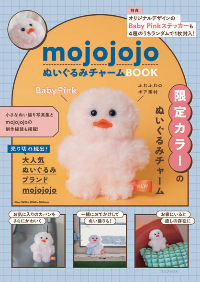 新品 2019年発売 mojojojo チャム わたあめ 3030 新品 2019年発売 mojojojo チャム わたあめ 3030 新品 2019年発売