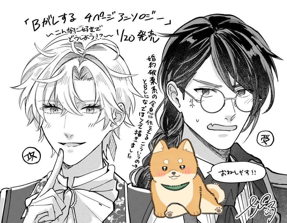 アンソロジーに参加させていただきました！🙏
はじめてのファンタジー系？に挑戦してみました！！
表紙もかわいいイッヌで俺得です
よろしくおねがいします…！