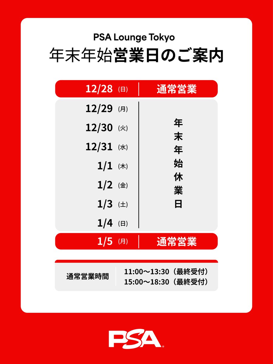 その他 PSA lounge tokyo PSA Lounge Tokyo (@PSALoungeTokyo) / Posts / X