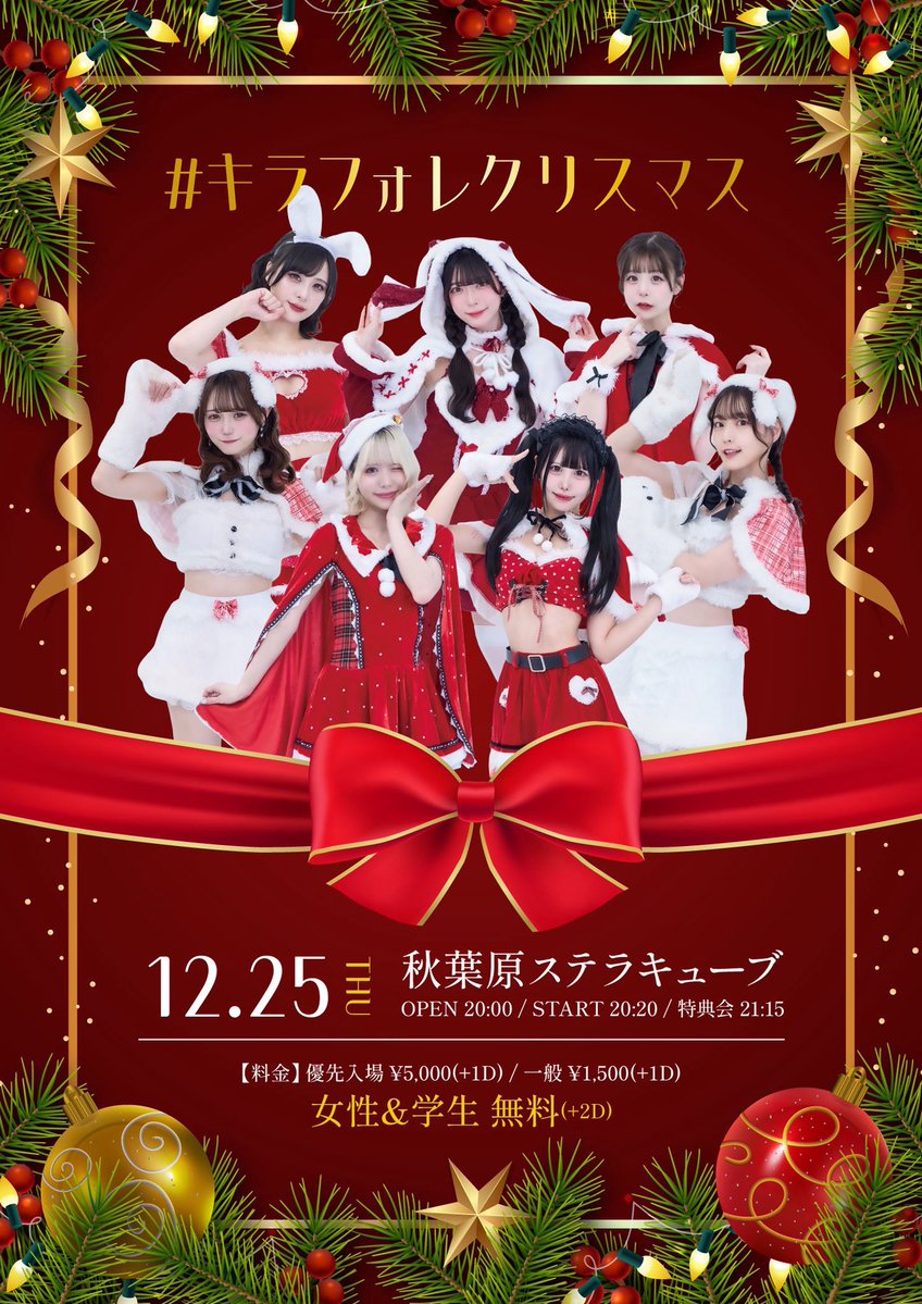 煌めきアンフォレント 月埜みみ チェキ券 5枚 写メ券4枚など 月埜みみ🪽煌めき☆アンフォレント🪽 (@mimi_kirafore) / Posts / X