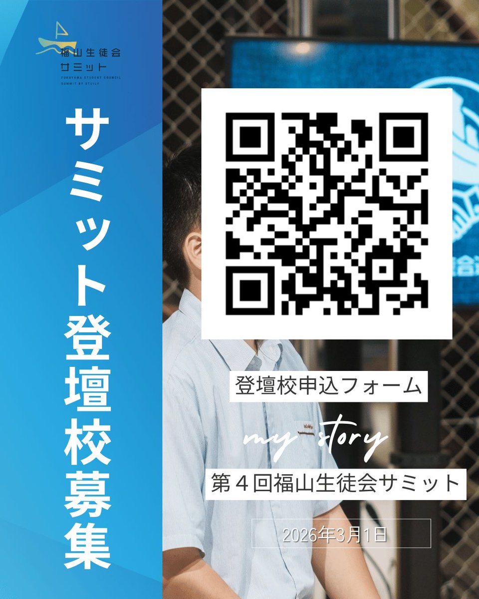 ¸¸✧中高校生の「やってみたい！」を応援+:｡:✧スタイリィSTUily【公式】＠福山市 tweet media