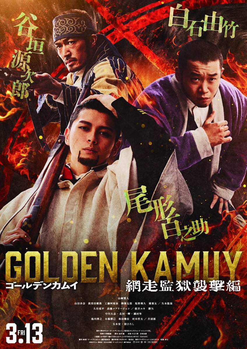 |||◤ #金曜日のゴールデンカムイ ◢|||

📜キャラクタービジュアル解禁ッ🔥

　▌▌￣￣￣￣
　　　尾形百之助：#眞栄田郷敦
　　　白石由竹：#矢本悠馬
　　　谷垣源次郎：#大谷亮平
　　　　　　　　　　＿＿＿＿ ▌▌

🎬『#ゴールデンカムイ 網走監獄襲撃編』 
𝟐𝟎𝟐𝟔年𝟑月𝟏𝟑日(金)開戦！