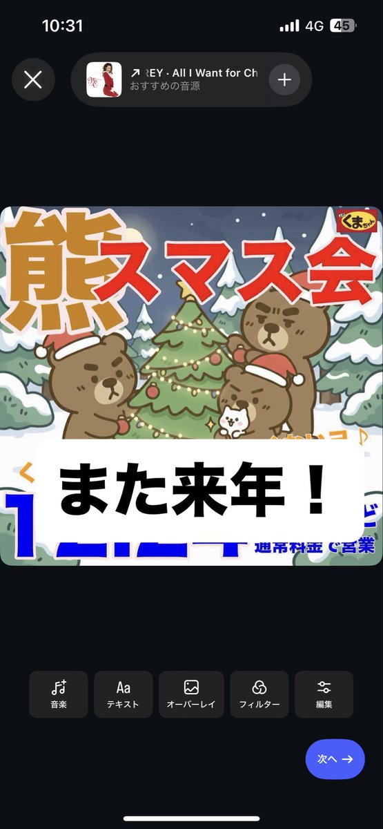 12月25日（木） 14時00分〜19時00分 みどりさん 19時00分〜21時30分