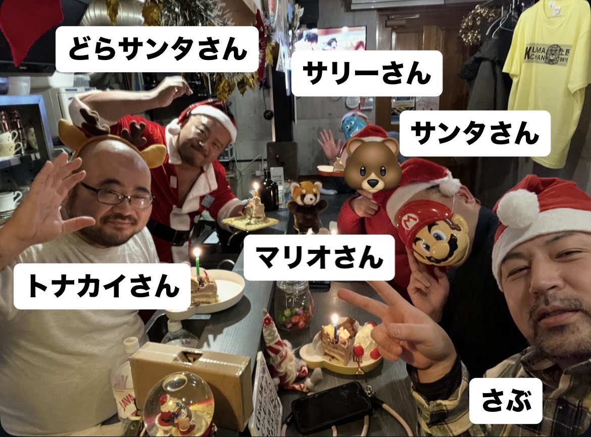 12月25日（木） 14時00分〜19時00分 みどりさん 19時00分〜21時30分