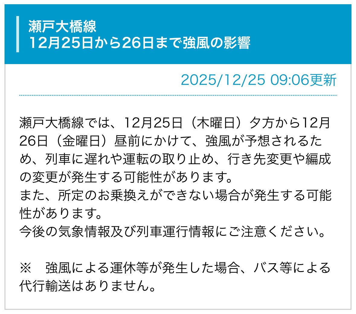 fu_wari_n's tweet photo. ええええーーー
なんですって！！！！
12/26ビケビケビケビケ
しに行くのに
この日のためにがんばってきたのにお願い🙏動いて🚃

12/26朝スタッフくん達の
給与振込してからTOKYOへ行くんだよ…

遠征民つらー

#RR
#RAINBOWROAD開
#ビッケブランカ https://t.co/CCyFeSyN5i