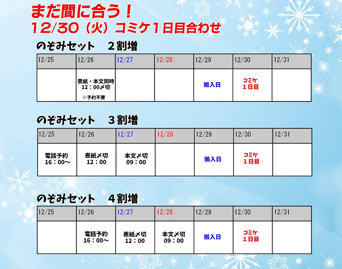 こみつさま確認ページ♡ さいたま市ごみ分別アプリ【さいちゃんアプリ】について | 大宮駅周辺