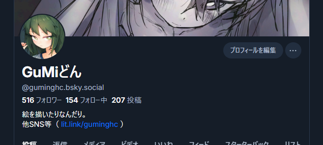 GuMiどん tweet media