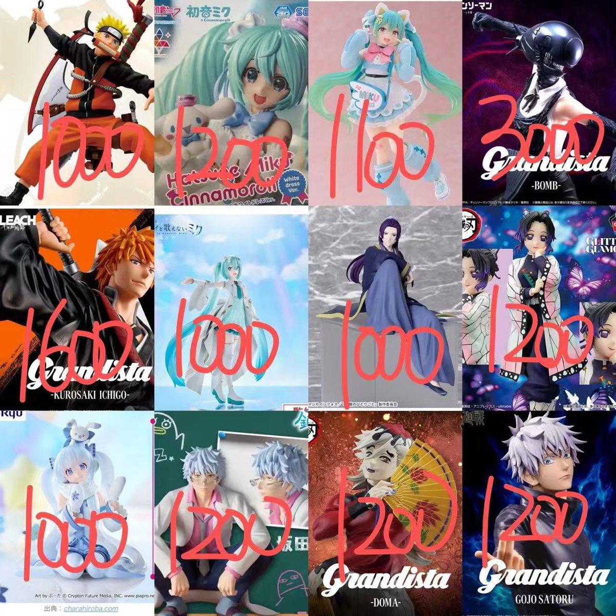 新品未開封フィギュア‼️“12月25日”（本日【17時】)までに”買取希望数