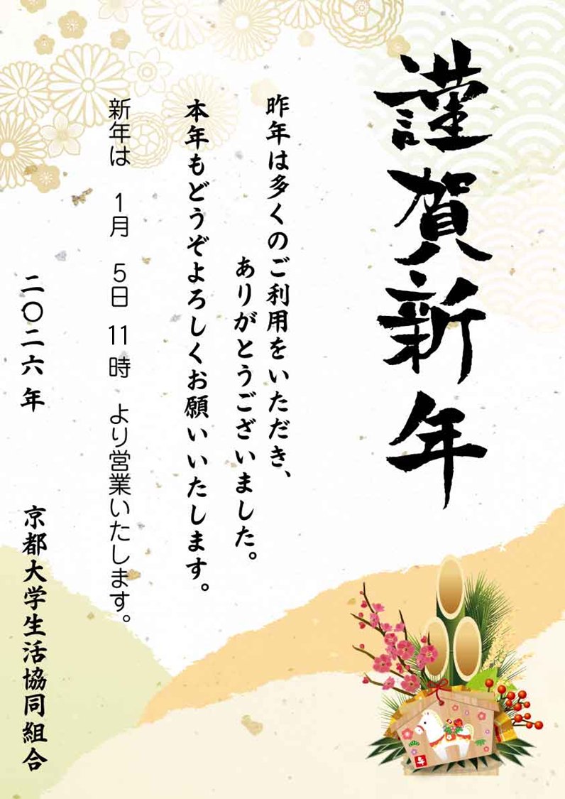 京都大学生協カフェテリアルネ tweet media