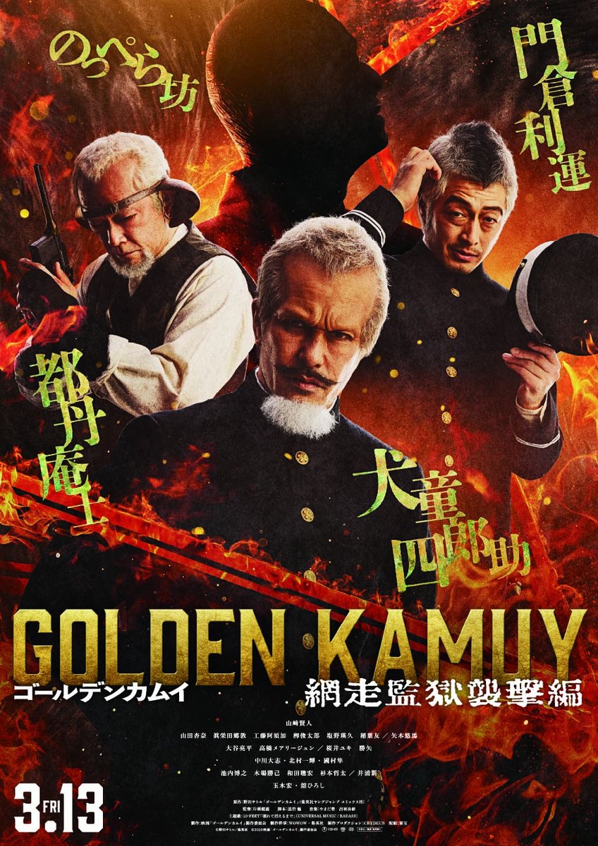 Golden Kamuy Central ✨DOGSRED @Shonen Jump/MANGA+