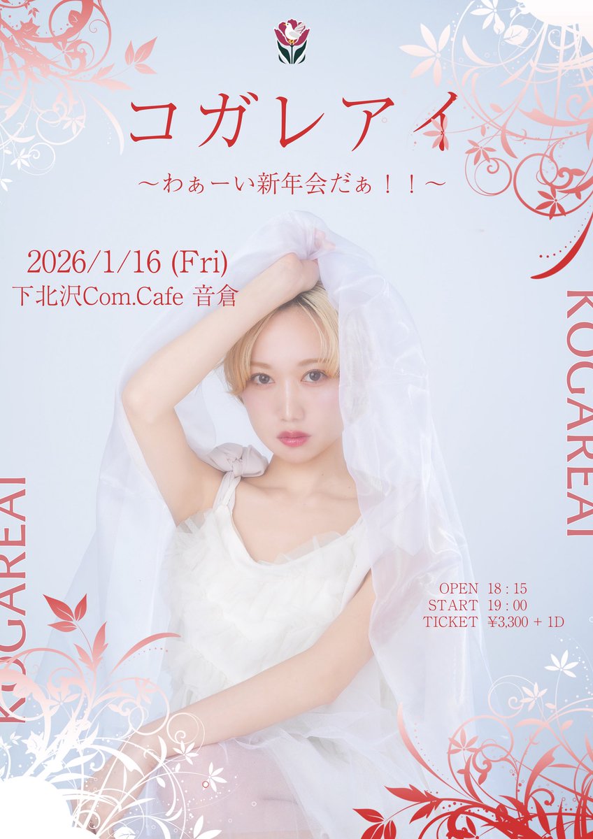 A【プロフィール欄をお読み下さい】（感謝） 自見 彩 (@zanka_sayaka) / Posts / X