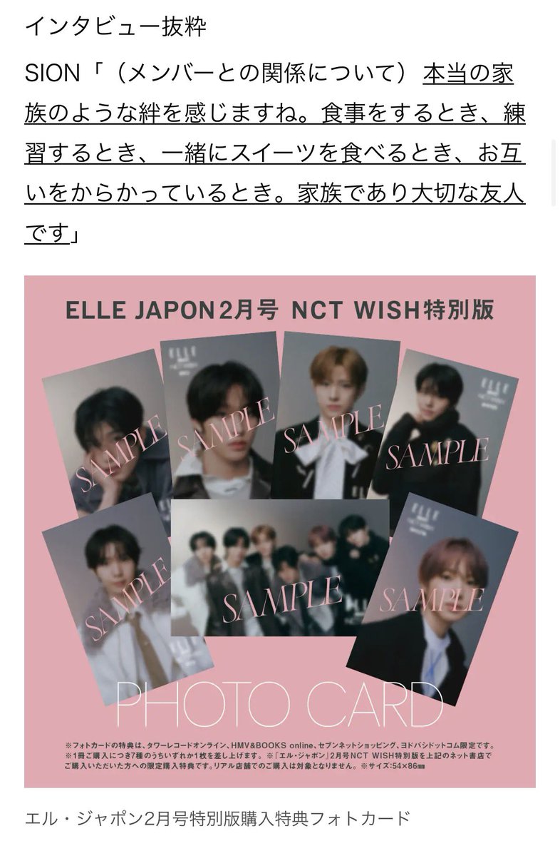 kiminowish's tweet image. More details for NCT WISH on Elle Japan (releasing tomorrow) 🎉

- NCT WISH will be on cover of the Special Edition, which features an expanded 15 pages fashion content (8 pages more than the standard vers)
- The Special Edition includes a collectible pinup
- The content of will…