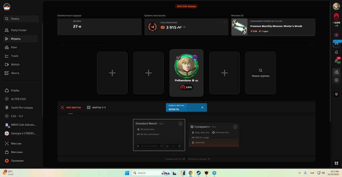 SEA faceit hits different